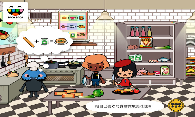 托卡小镇梦幻小屋