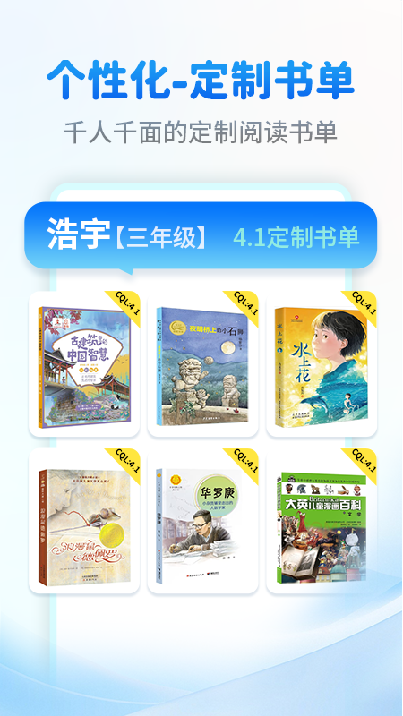 奇趣读书馆