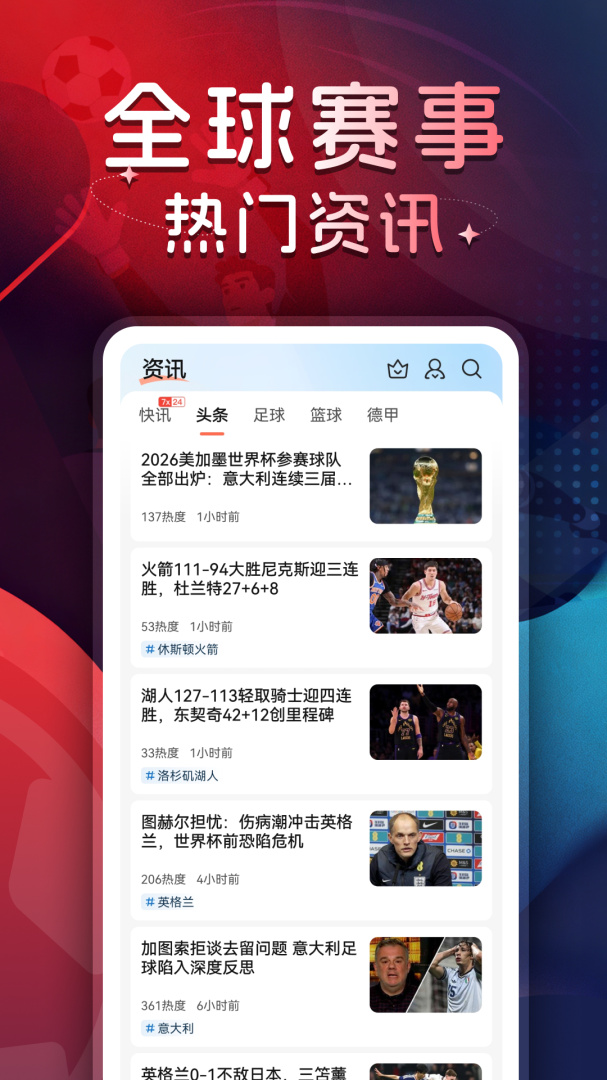 球探体育比分简体字版