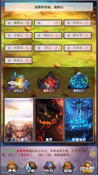 想不想修真特别版