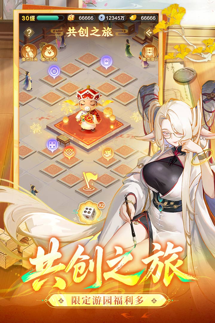 道友请留步腾讯渠道版