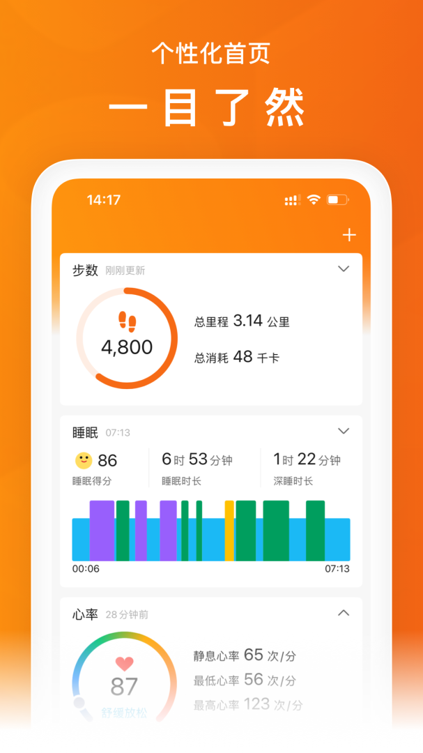 小米运动Google Play版
