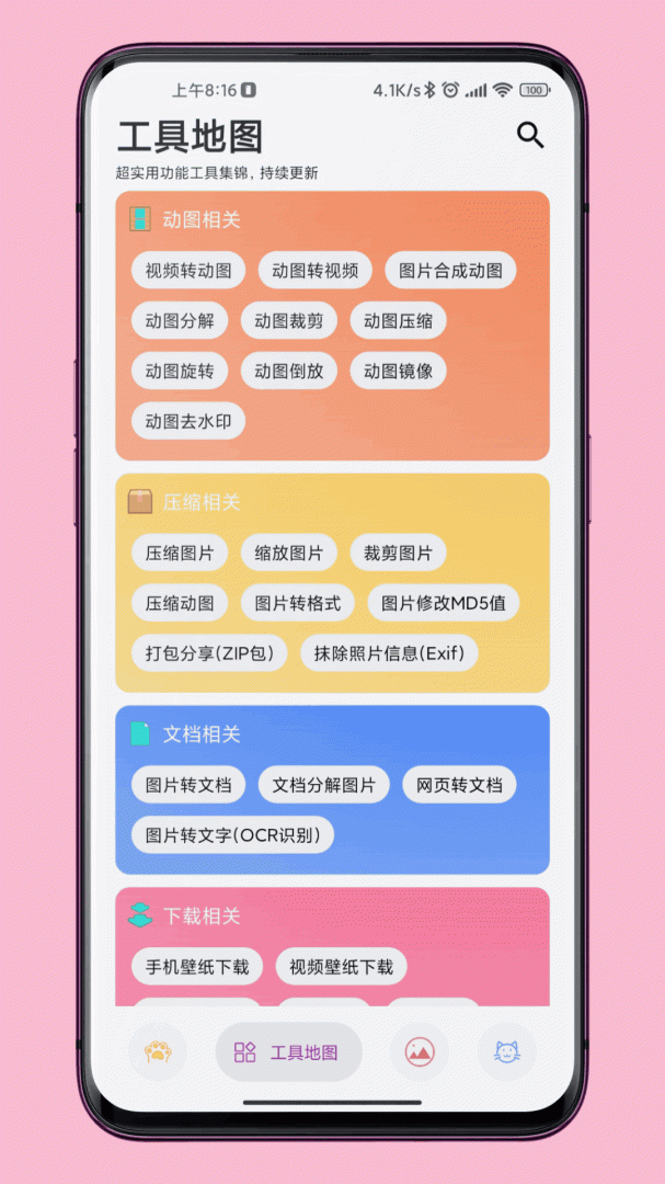 图叨叨高级版