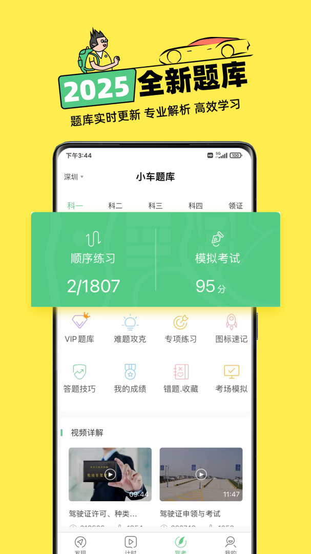 斑斑驾道