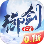 御剑红尘双修版