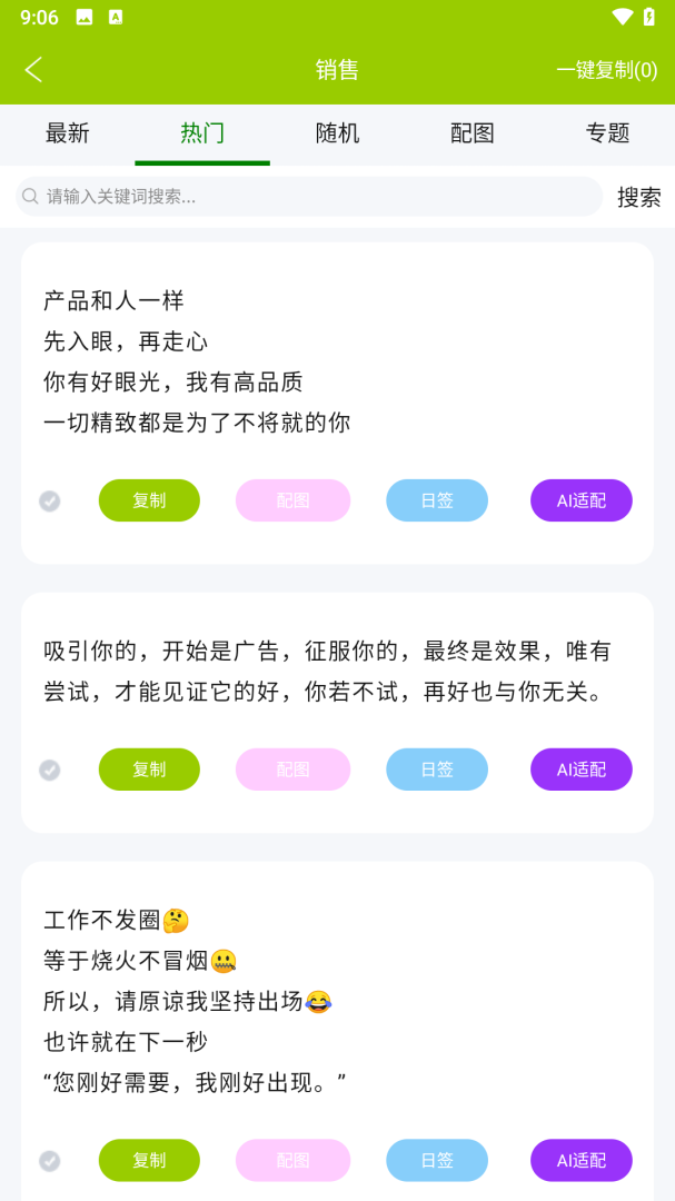 微句