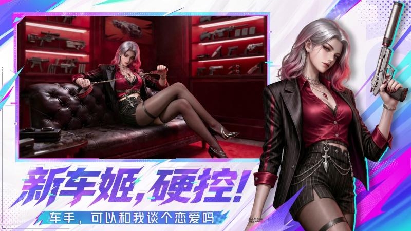 王牌竞速福利版