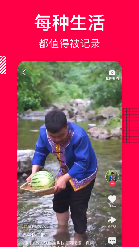 香哈菜谱Pro