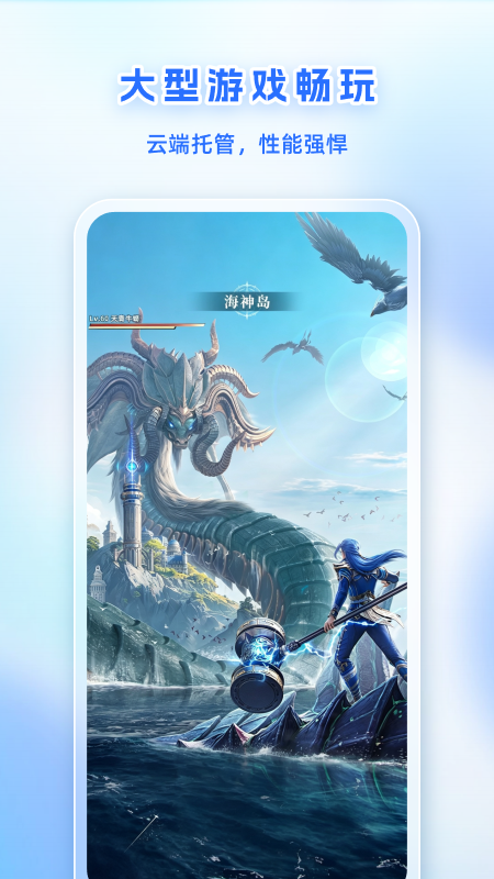 移动云手机