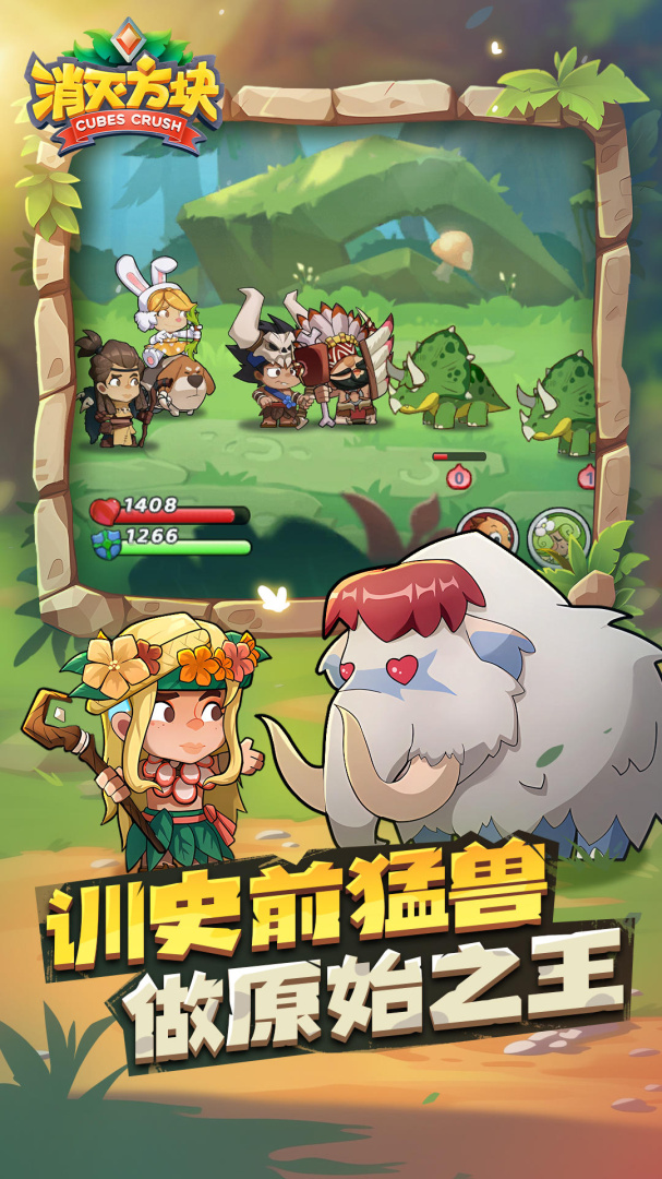 消灭方块九游版