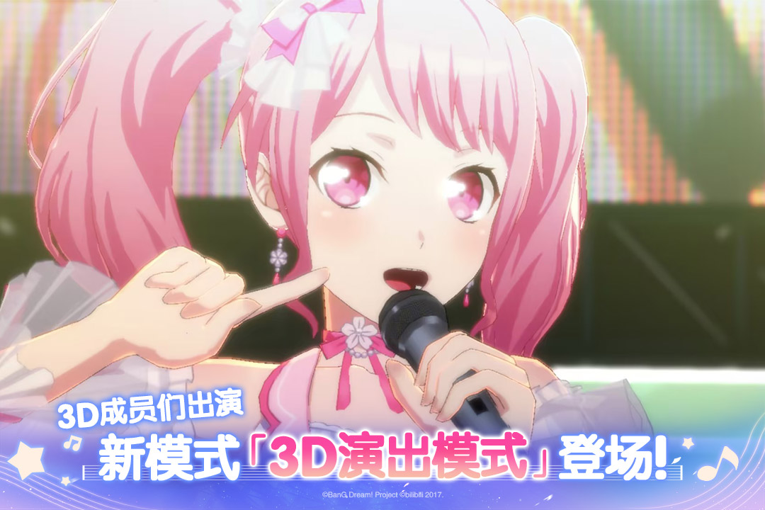 梦想协奏曲！少女乐团派对！九游版