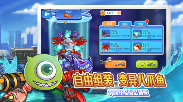 变异八爪鱼修改器版