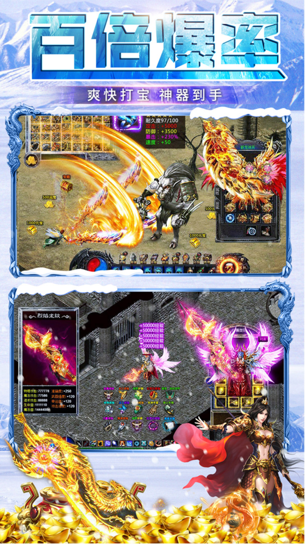 冰雪王座九游版