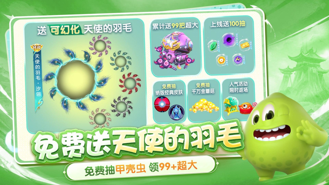 球球大作战官方版
