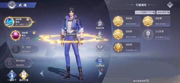 斗罗大陆魂师对决(真3D斗罗)