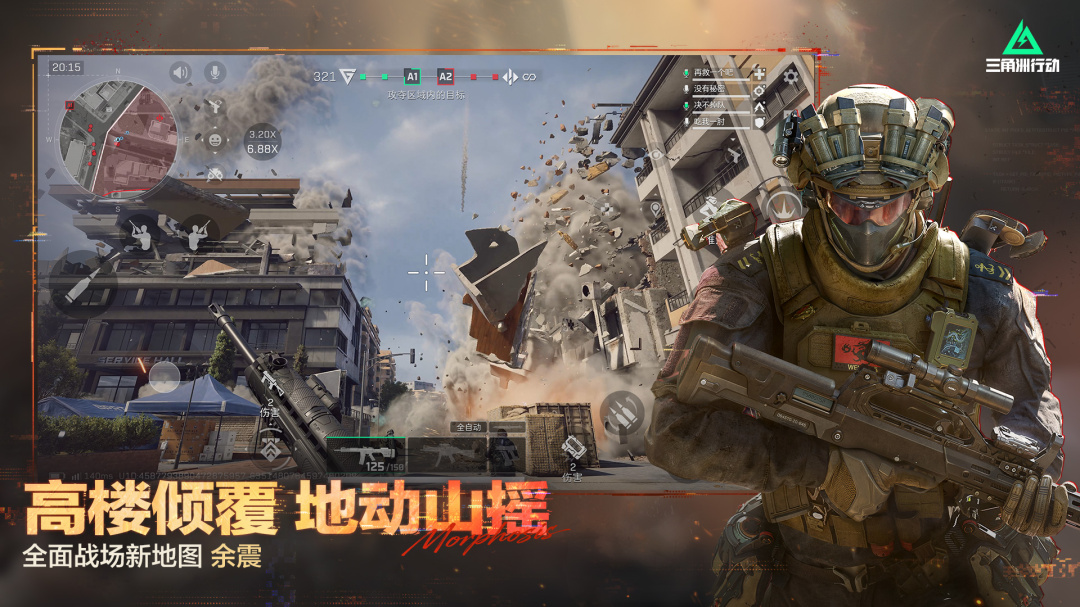 三角洲行动体验服