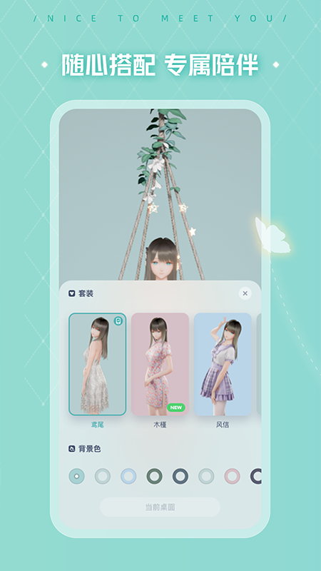 人工桌面互动版