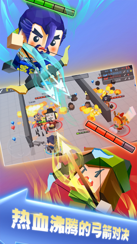 弓箭手大作战免登录版