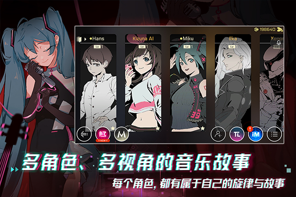 音乐世界赛特斯2
