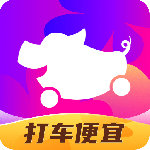 花小猪打车平台