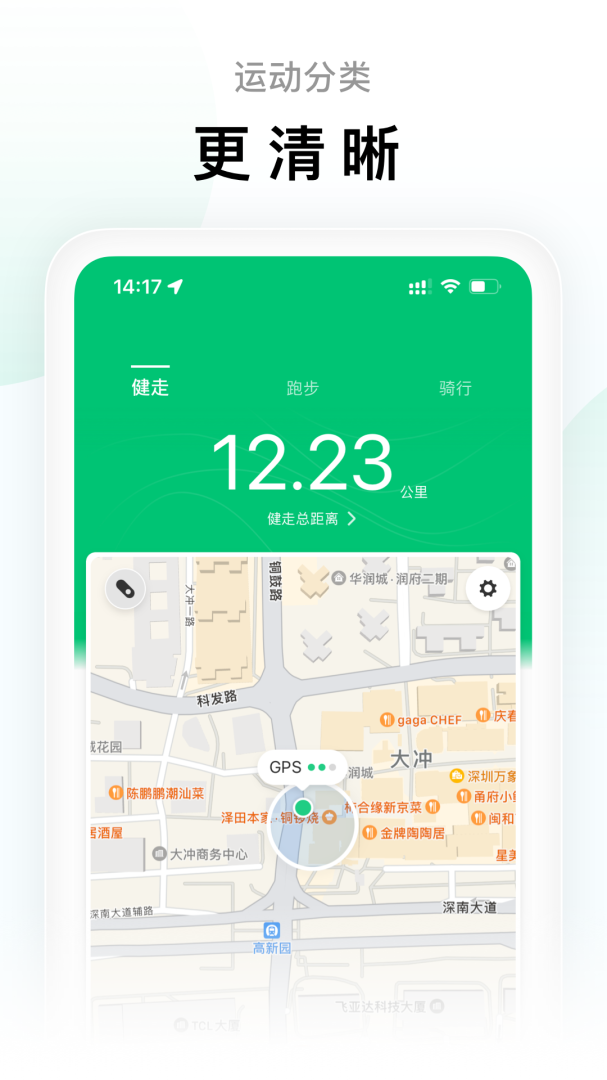 小米运动Google Play版
