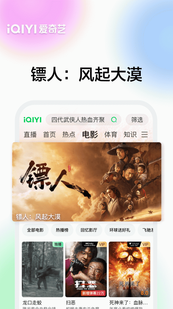 爱奇艺app