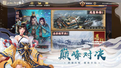 胡莱三国3（无限刷充百要乱来）
