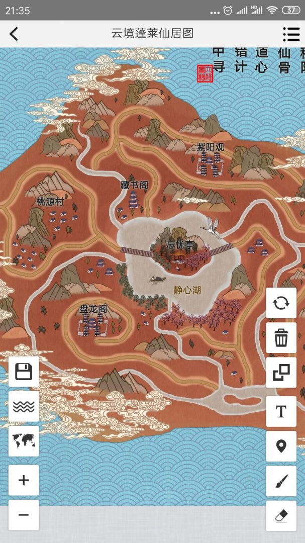 架空世界地图制作器