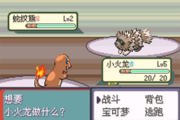 口袋妖怪传说绿宝石半明雷模式