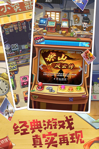 小浣熊百将传公测服