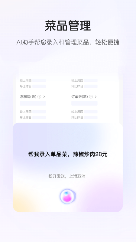 美团管家