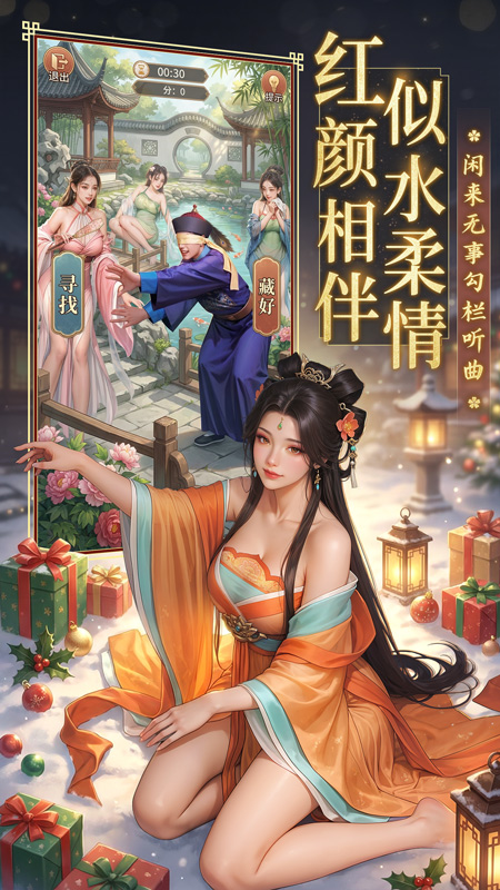 极品芝麻官九游版