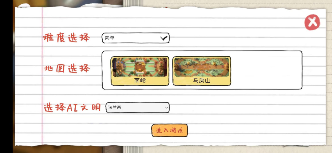 玩具帝国测试版