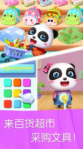 宝宝巴士汽车城