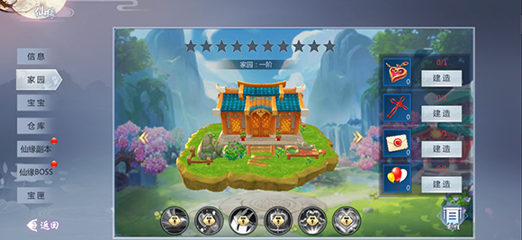 五行降妖师果盘版