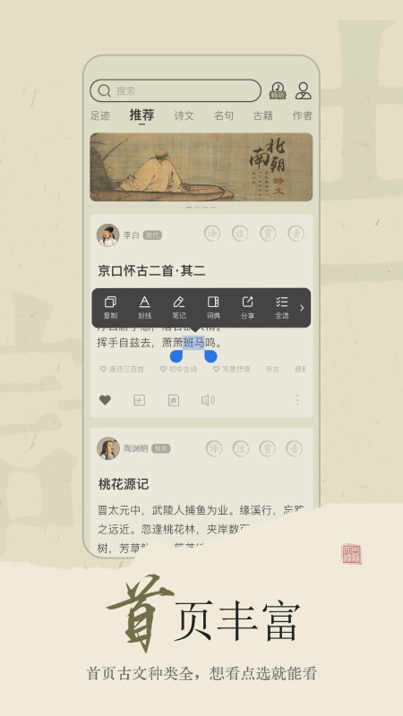 古诗文网专业版