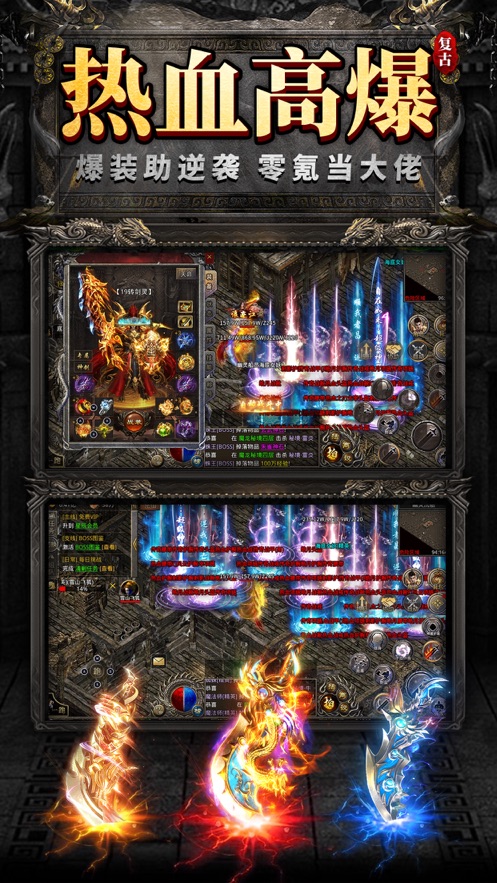 君临传奇九游版