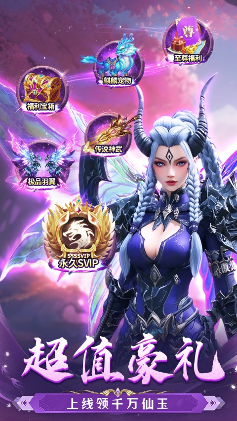 混乱封神（送激活码无限元宝）