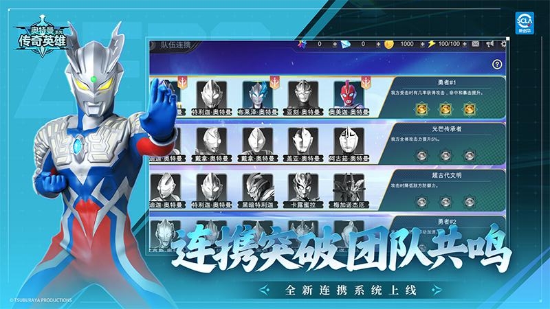 奥特曼传奇英雄修改版