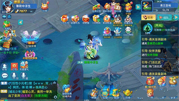 仙灵物语九游版