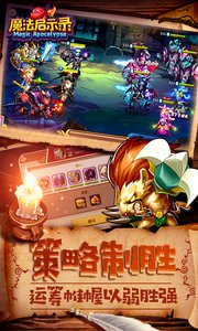 魔法启示录(民国灵异探险)