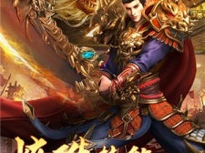 王者霸业所有版本