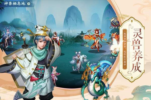 蜀山掌门腾讯版