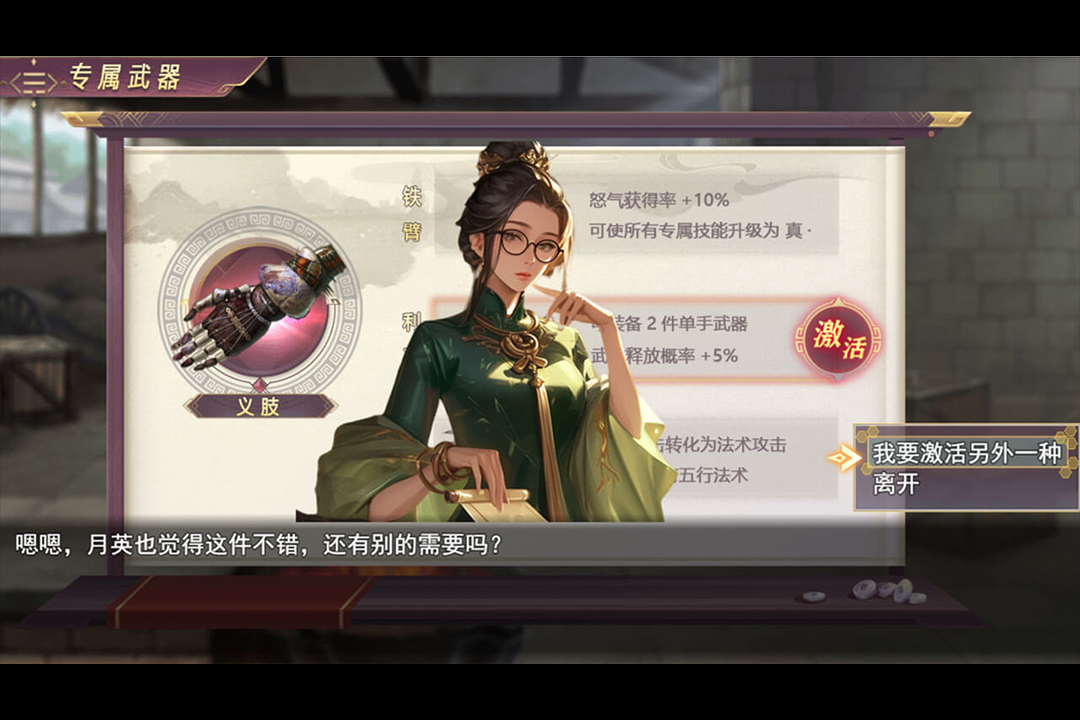 三国真龙传