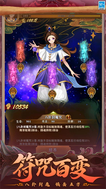 仙魔纪（仙侠挂机）