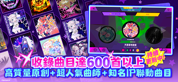 Muse Dash全解锁版