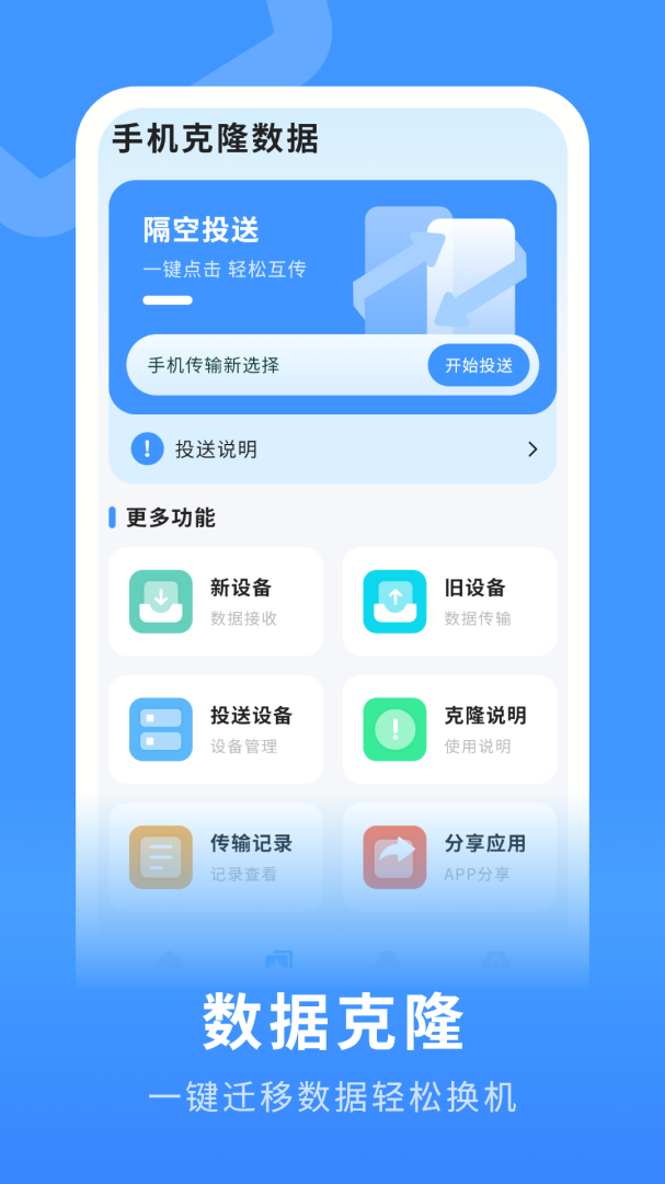 备份助手