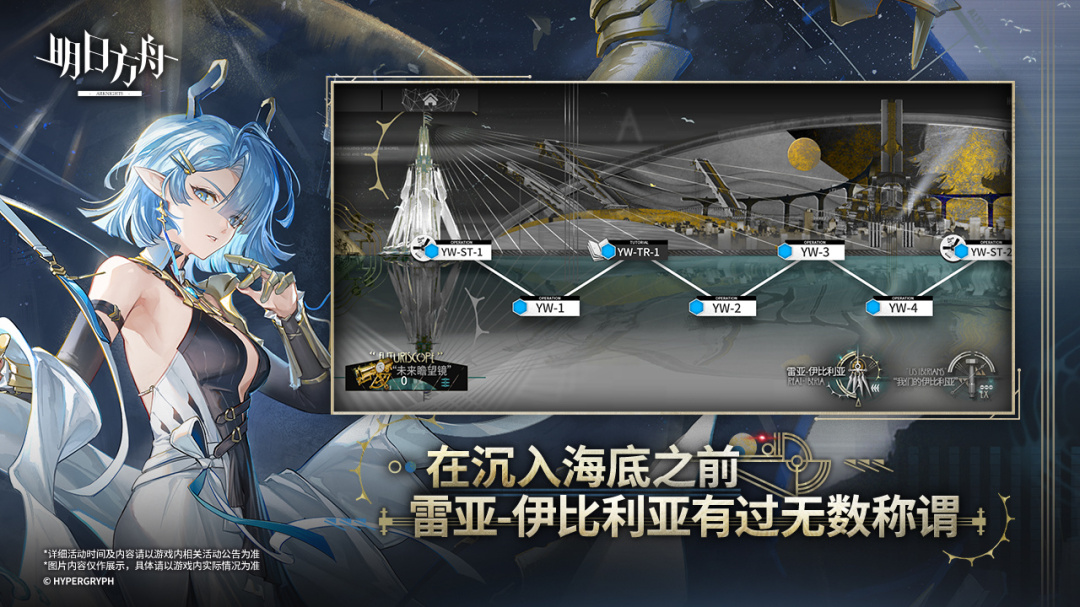明日方舟