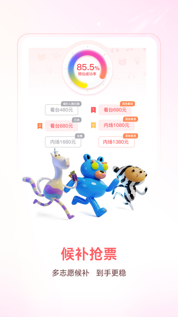纷玩岛(演出购票)