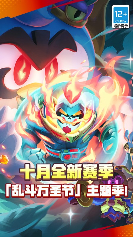 荒野乱斗九游版